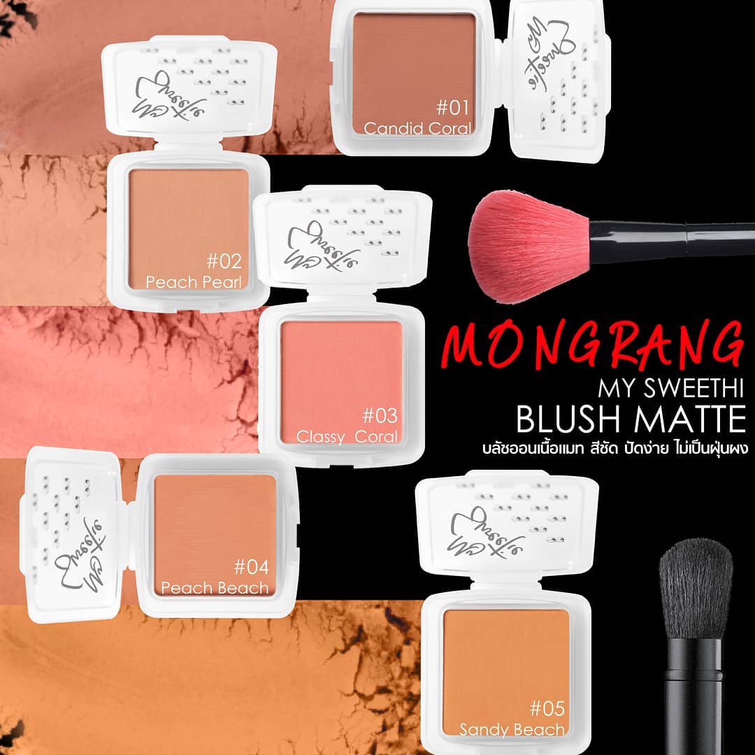 Mongrang, มองแรง, Mongrang My Sweethi, Mongrang My Sweethi Blush, Mongrang My Sweethi Blush Matte, Mongrang My Sweethi Blush Matte 2.5g, Mongrang My Sweethi Blush Matte #05 2.5g, บลัชออน, บลัชออนเนื้อแมตต์