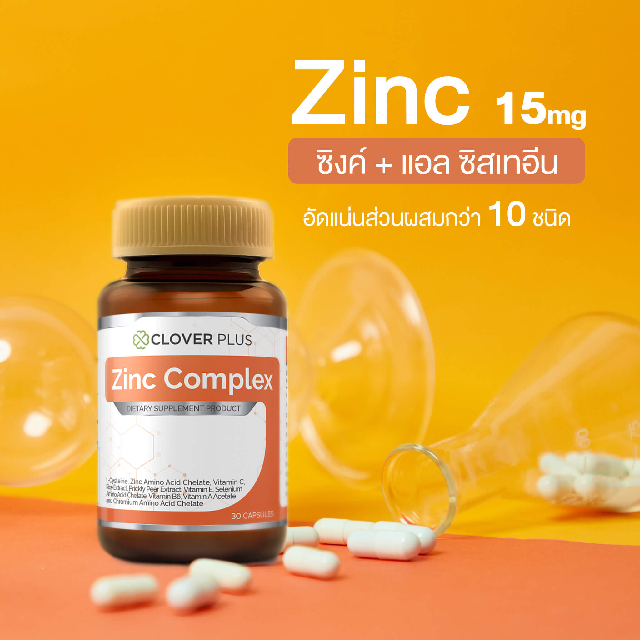 Clover Plus,Clover Plus Zinc Complex ,Zinc Complex ,Zinc