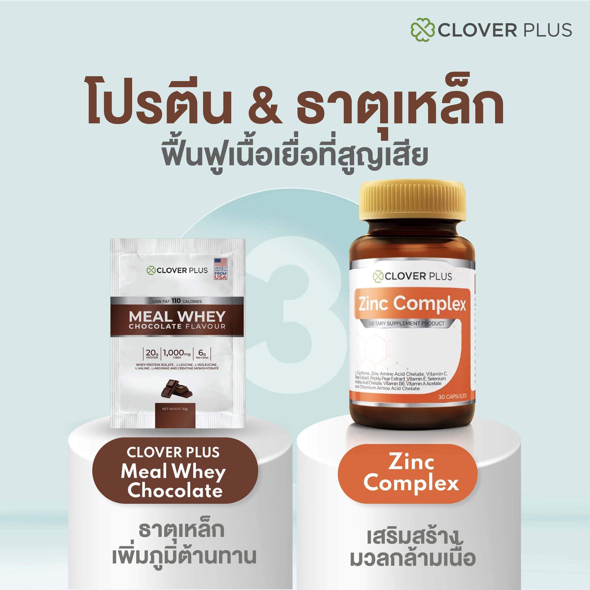 Clover Plus,Clover Plus Zinc Complex ,Zinc Complex ,Zinc