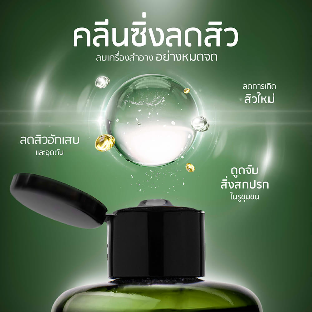 Plantnery ,Tea Tree Acne First Cleansing Water ,Tea Tree,คลีนซิ่ง,Cleansing Water,Cleansing