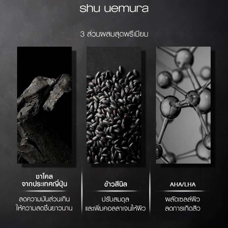 Shu Uemura Black Oil Pore Purifying Fresh Cleansing Oil 50 ml, blackoil pore purifying cleansing oil ,Shu Uemura Cleansing Oil , Shu Uemura Cleansing Oil  ราคา , Shu Uemura Cleansing Oil  รีวิว , Shu Uemura Cleansing Oil ผู้ชาย