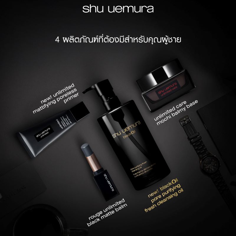Shu Uemura Black Oil Pore Purifying Fresh Cleansing Oil 50 ml, blackoil pore purifying cleansing oil ,Shu Uemura Cleansing Oil , Shu Uemura Cleansing Oil  ราคา , Shu Uemura Cleansing Oil  รีวิว , Shu Uemura Cleansing Oil ผู้ชาย